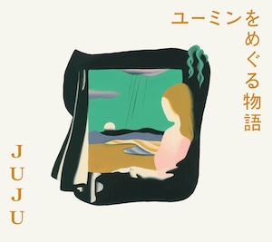 JUJU『ユーミンをめぐる物語』初回生産限定盤