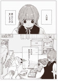 【漫画】少女が背負った罪とは？の画像