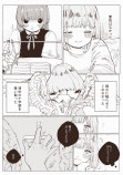 【漫画】少女が背負った罪とは？の画像