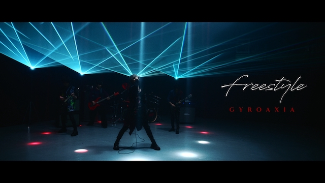 GYROAXIA「Freestyle」MV