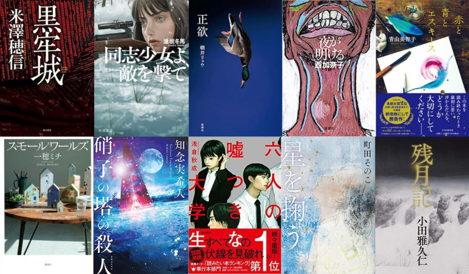 逢坂冬馬『同志少女よ、敵を撃て』や朝井リョウ『正欲』など話題作続々