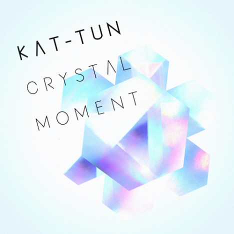 KAT-TUN、櫻井翔がラップ詞手がけた新曲「CRYSTAL MOMENT」配信限定リリース