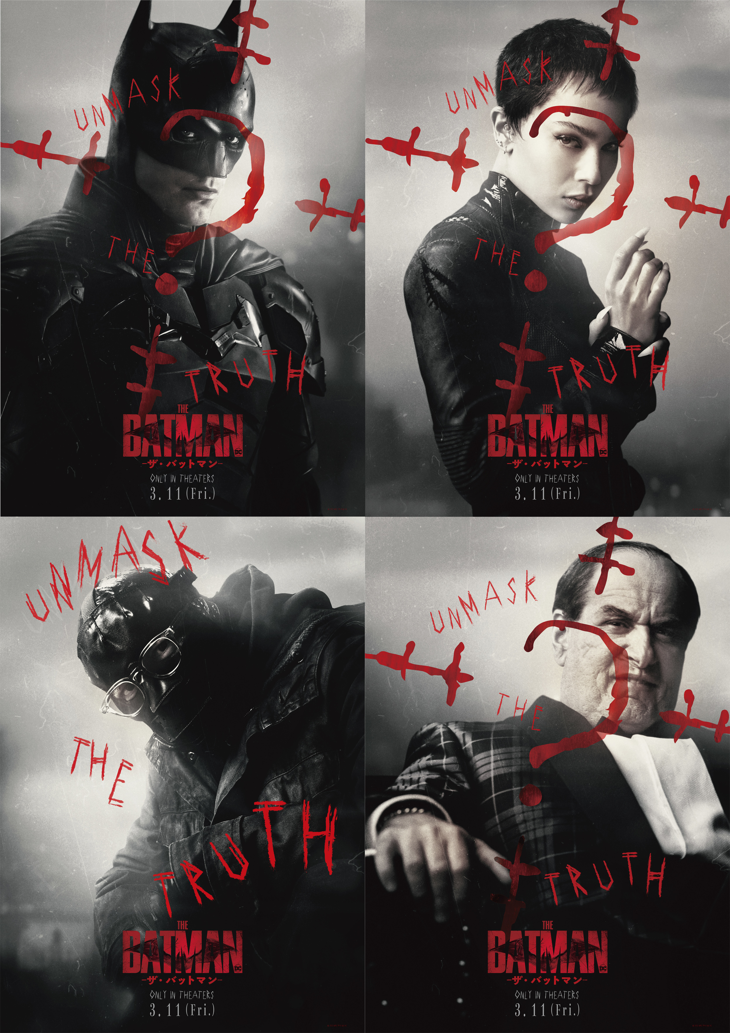 誰もが嘘をついている!? 『THE BATMAN－ザ・バットマン－』キャラクターポスター公開｜Real Sound｜リアルサウンド 映画部