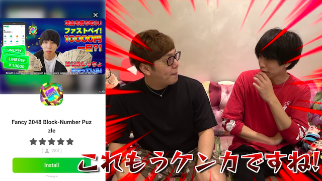 ヒカキン＆はじめしゃちょー、悪質広告に怒りの画像