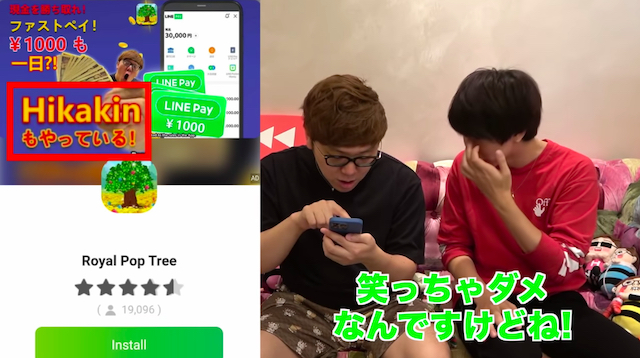 ヒカキン＆はじめしゃちょー、悪質広告に怒りの画像