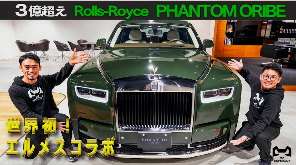 前澤友作氏、ロールス・ロイス×エルメス共同開発の「phantom Oribe」を公開 新車価格は約3億円｜real Sound｜リアルサウンド テック