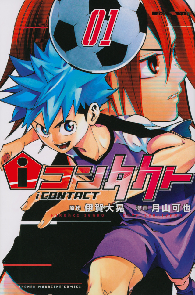 ゲーマー目線の攻略に 未来の戦術を持ち帰るタイムリープ 週刊少年マガジン の新作スポーツ漫画が面白い Real Sound リアルサウンド ブック