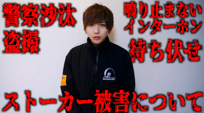YouTuber・タケヤキ翔、度重なるストーカー被害に遭う　警察への相談を報告