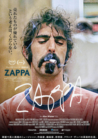 フランク・ザッパ初の遺族公認ドキュメンタリー『ZAPPA』4月22日公開　キービジュアルも