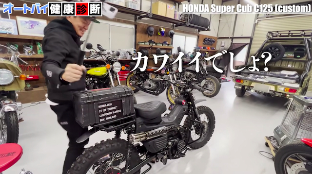 ヒロミ、バイクの健康診断”を実施の画像
