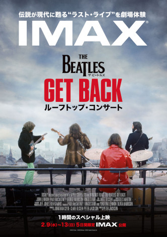 The Beatles、“ルーフトップ・コンサート”がIMAXで蘇る　映像に収められたファンタジックな新伝説の全貌