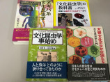 （図1）文化昆虫学関連書籍