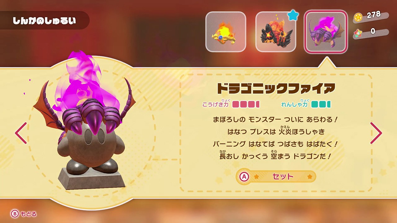 カービィ、新作で車や自販機に変形!?の画像