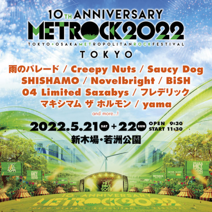 【TOKYO METROPOLITAN ROCK FESTIVAL 2022】