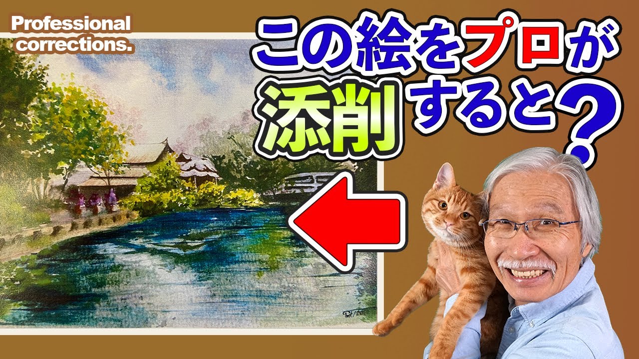 海外でも人気絶大 ミャンマーの風景画が おじいちゃん先生 柴崎春通氏の添削で劇的変化 Real Sound リアルサウンド ブック