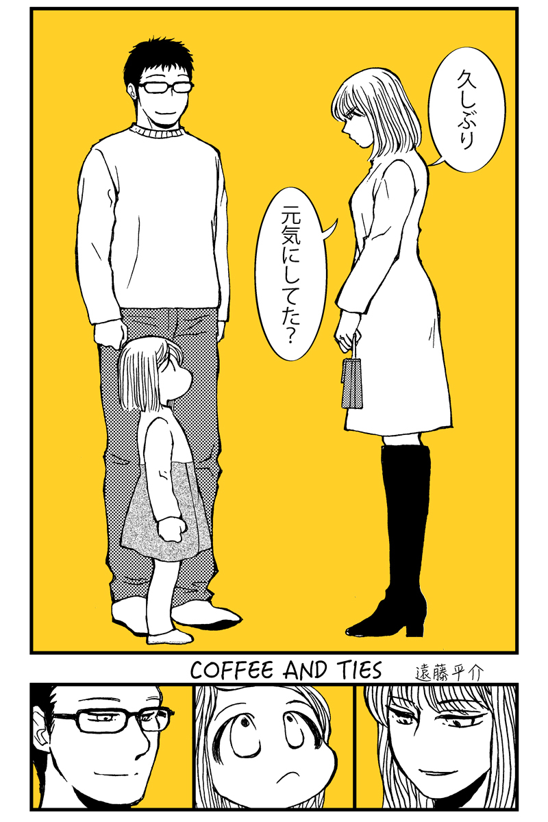 【漫画】『COFFEE AND TIES』が深いの画像