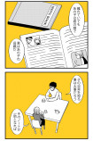 【漫画】『COFFEE AND TIES』が深いの画像