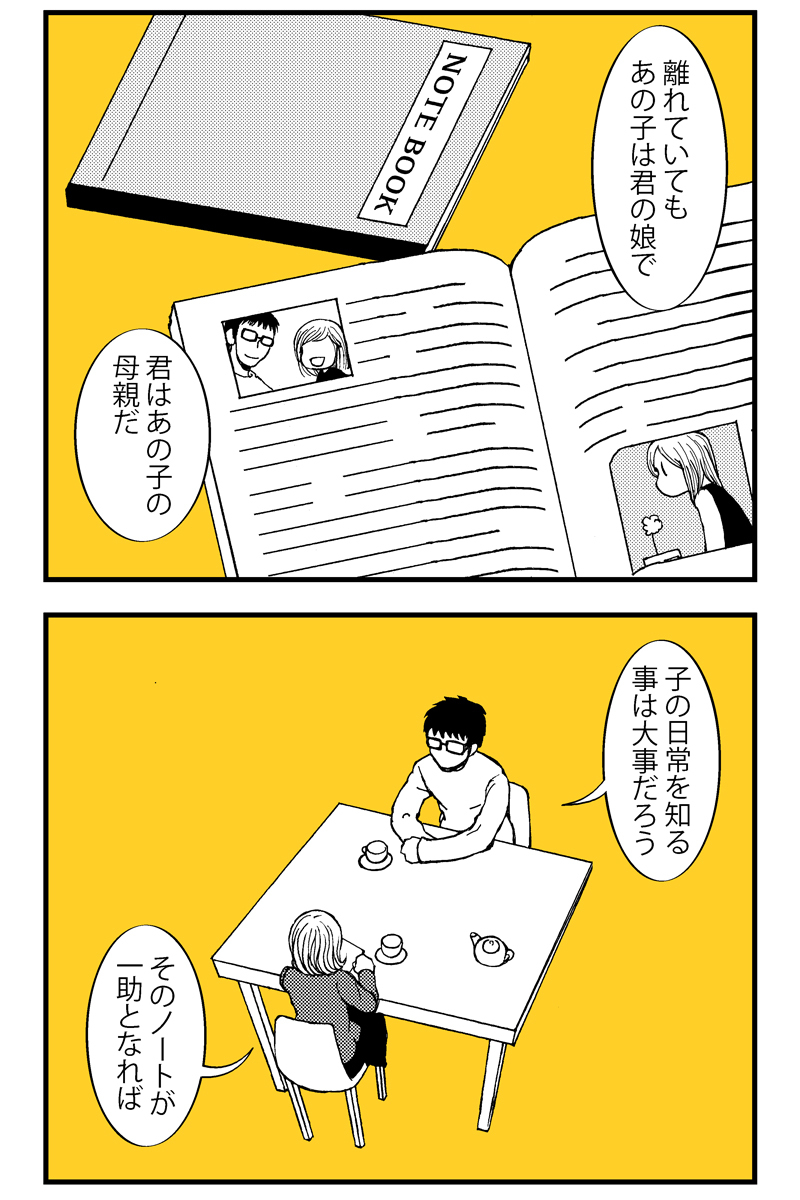 【漫画】『COFFEE AND TIES』が深いの画像