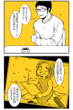 【漫画】『COFFEE AND TIES』が深いの画像