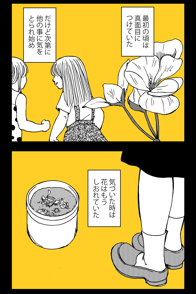 【漫画】『COFFEE AND TIES』が深いの画像