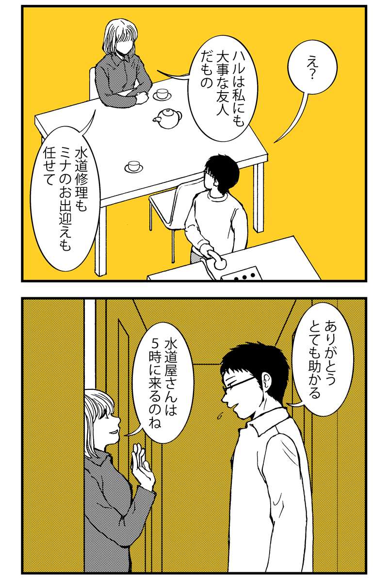 【漫画】『COFFEE AND TIES』が深いの画像