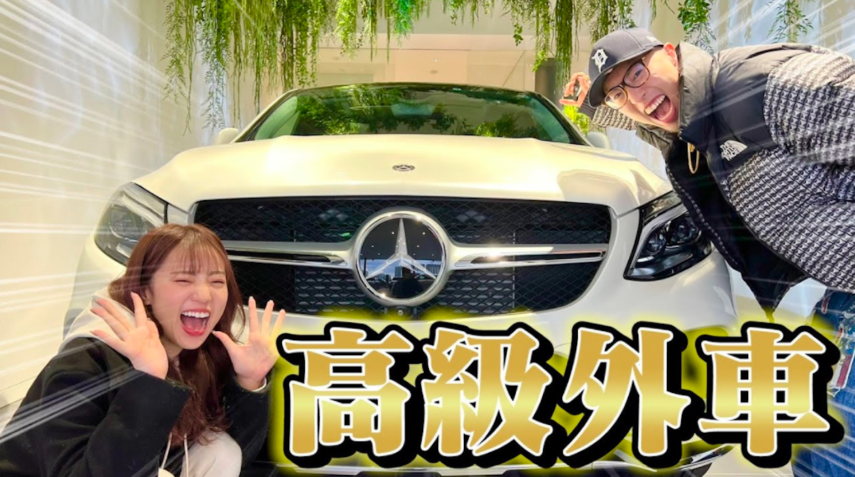 中町JP、「メルセデス・ベンツ」を購入