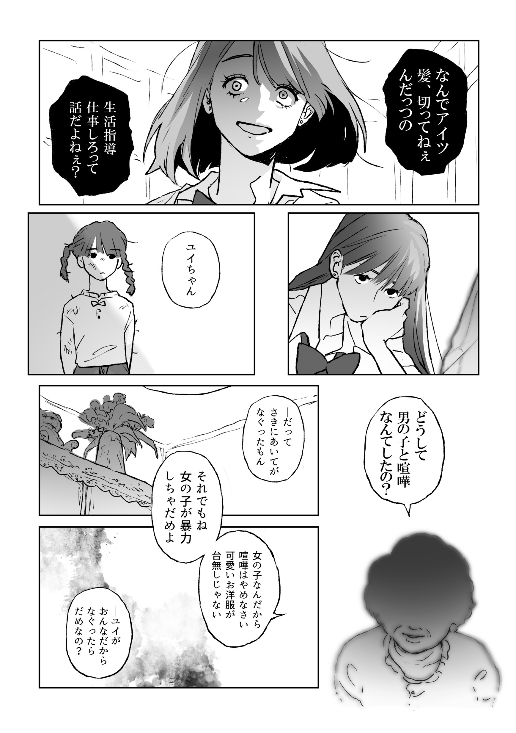 【漫画】髪を伸ばした男子生徒、クラスの反応はの画像