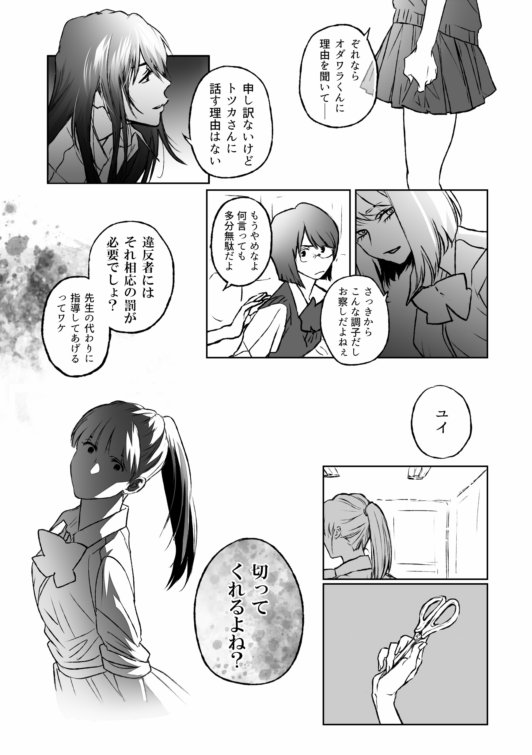 【漫画】髪を伸ばした男子生徒、クラスの反応はの画像