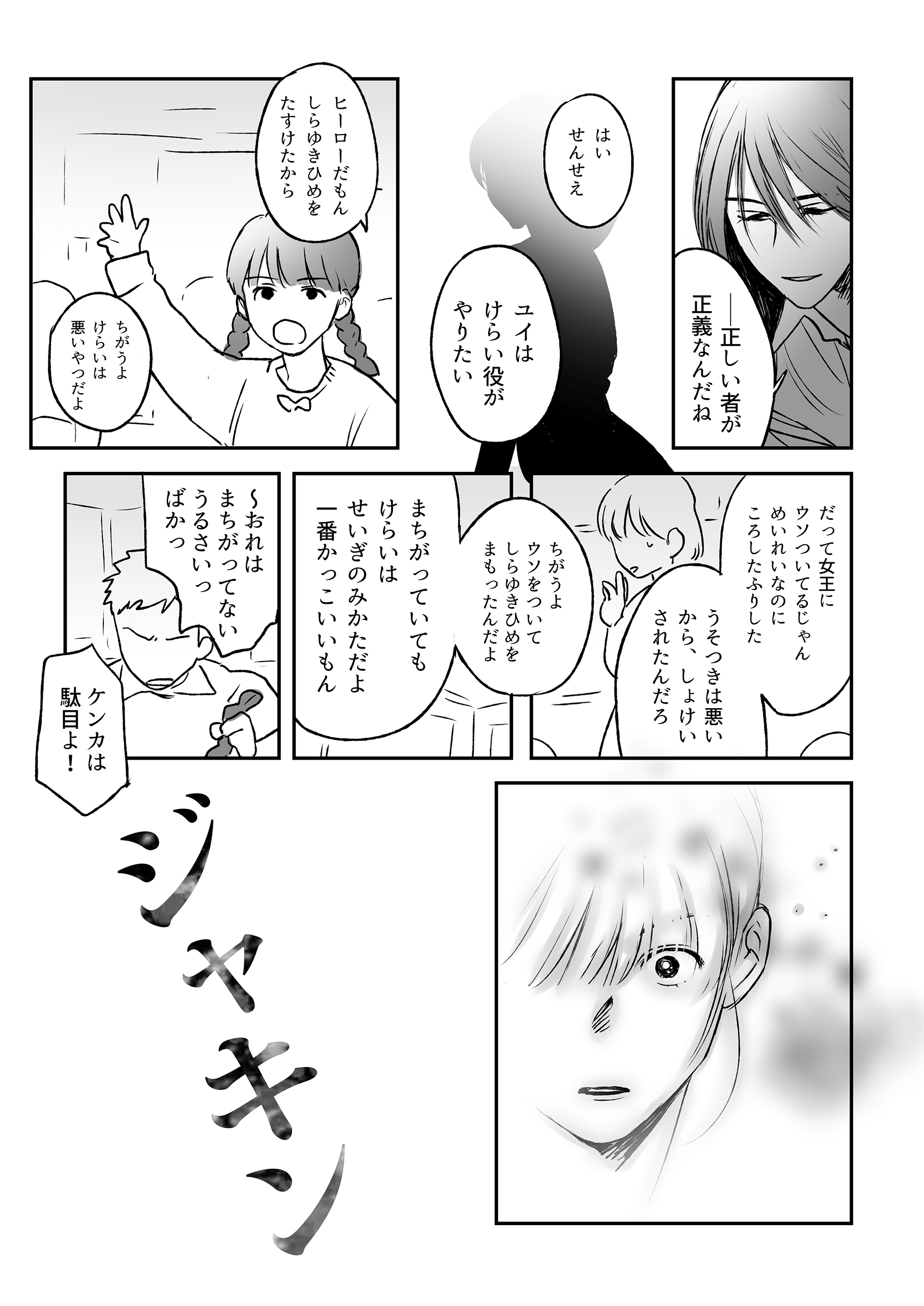 【漫画】髪を伸ばした男子生徒、クラスの反応はの画像