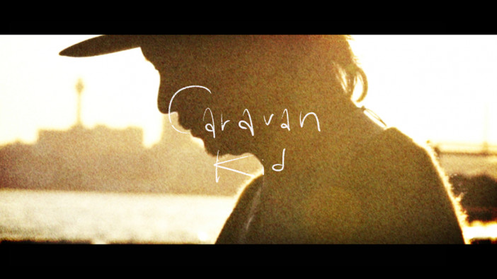 Caravan、3カ月連続シングル第3弾「Kid」配信＆MV公開　4年ぶり弾き語りツアー開催も