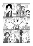 【漫画】人の心を「見る」少女の画像