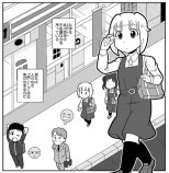 【漫画】人の心を「見る」少女の画像