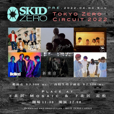 『Tokyo Zero Circuit 2022』第1弾アーティスト発表