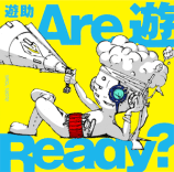 遊助、『Are 遊 Ready?』リリースの画像