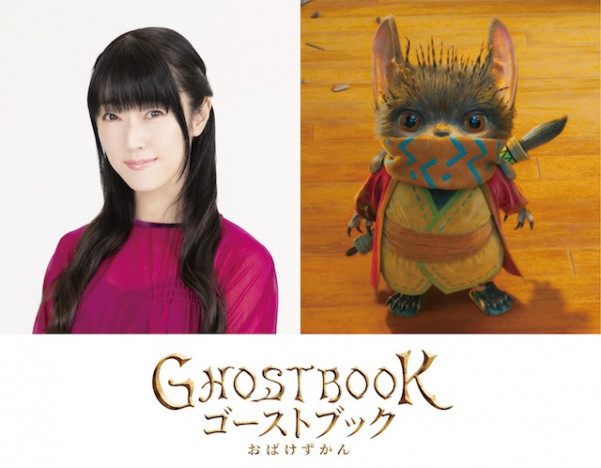 釘宮理恵がおばけの声優に Ghostbook おばけずかん 新予告 メインキング写真公開 Real Sound リアルサウンド 映画部