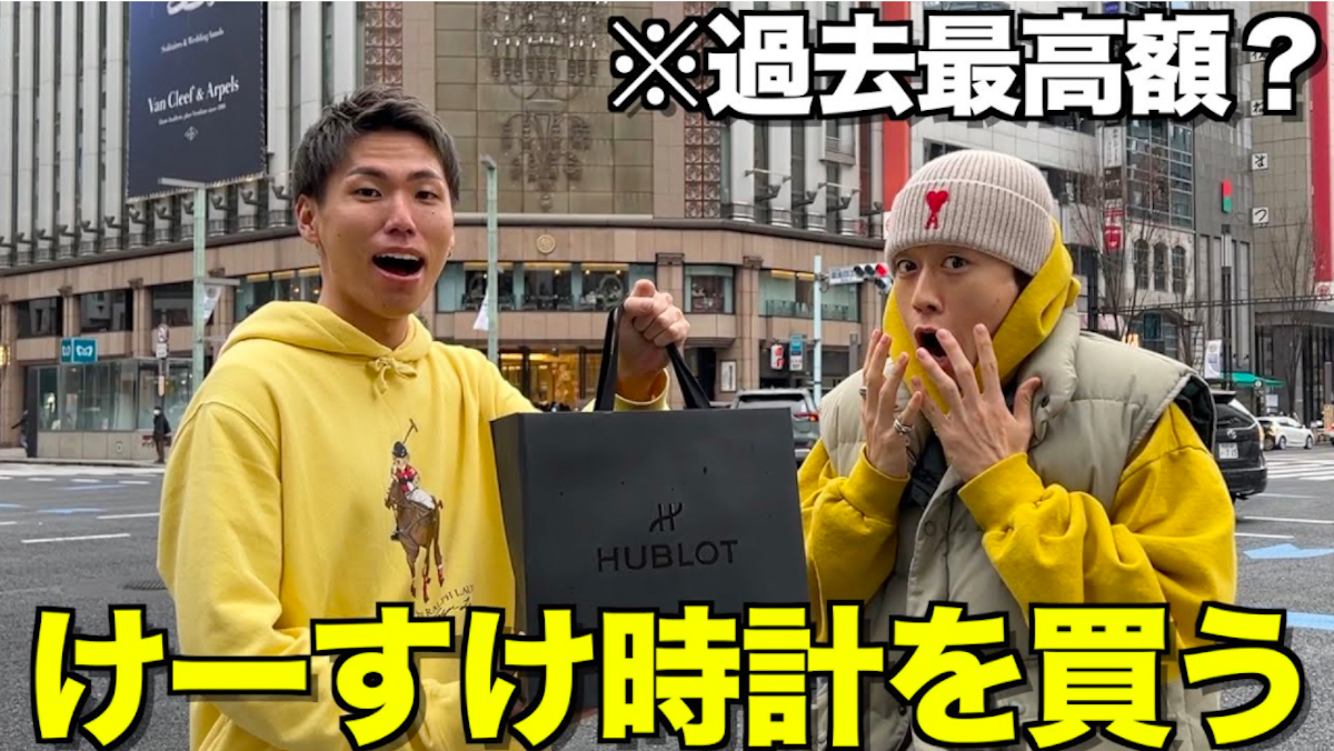 コムドット、リレー企画で過去最高額の腕時計購入 エスポワールけーすけが176万円のウブロをゲット｜Real Sound｜リアルサウンド テック