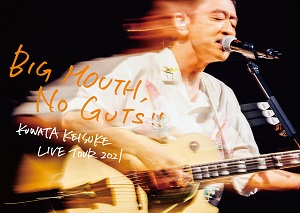 桑田佳祐『LIVE TOUR 2021「BIG MOUTH, NO GUTS!!」』