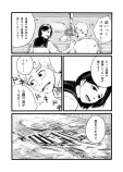 【漫画】水道の音に耳をすませばの画像