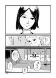 【漫画】水道の音に耳をすませばの画像