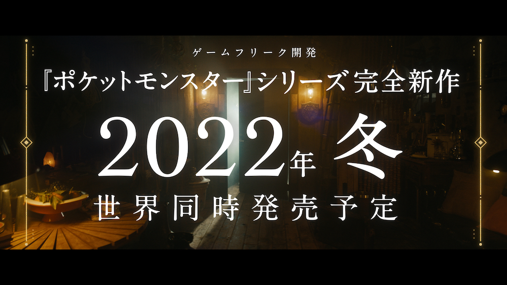 『ポケモン スカーレット・バイオレット』2022年冬発売の画像