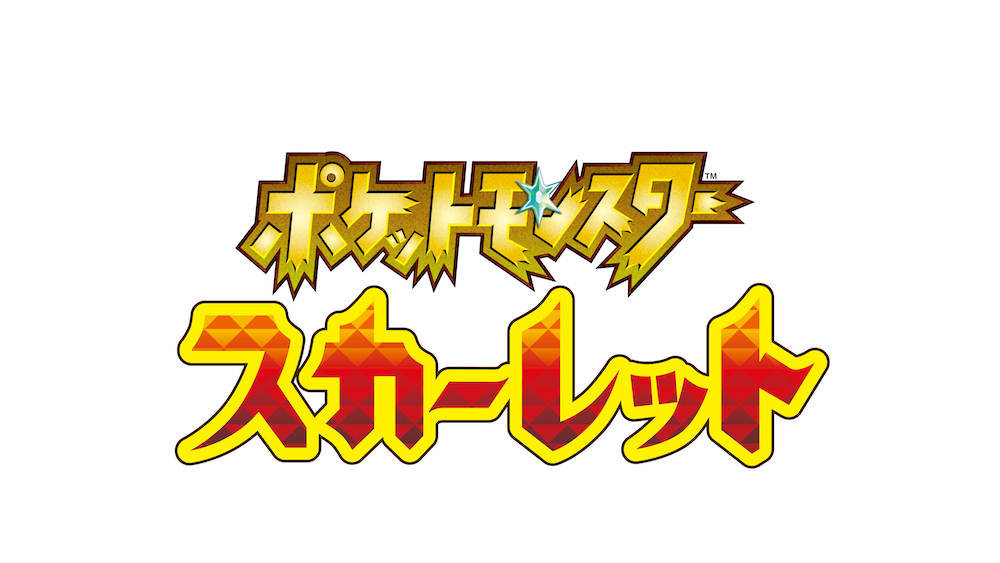 『ポケモン スカーレット・バイオレット』2022年冬発売の画像