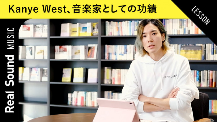 【動画】カニエ・ウェストのすごさを解説
