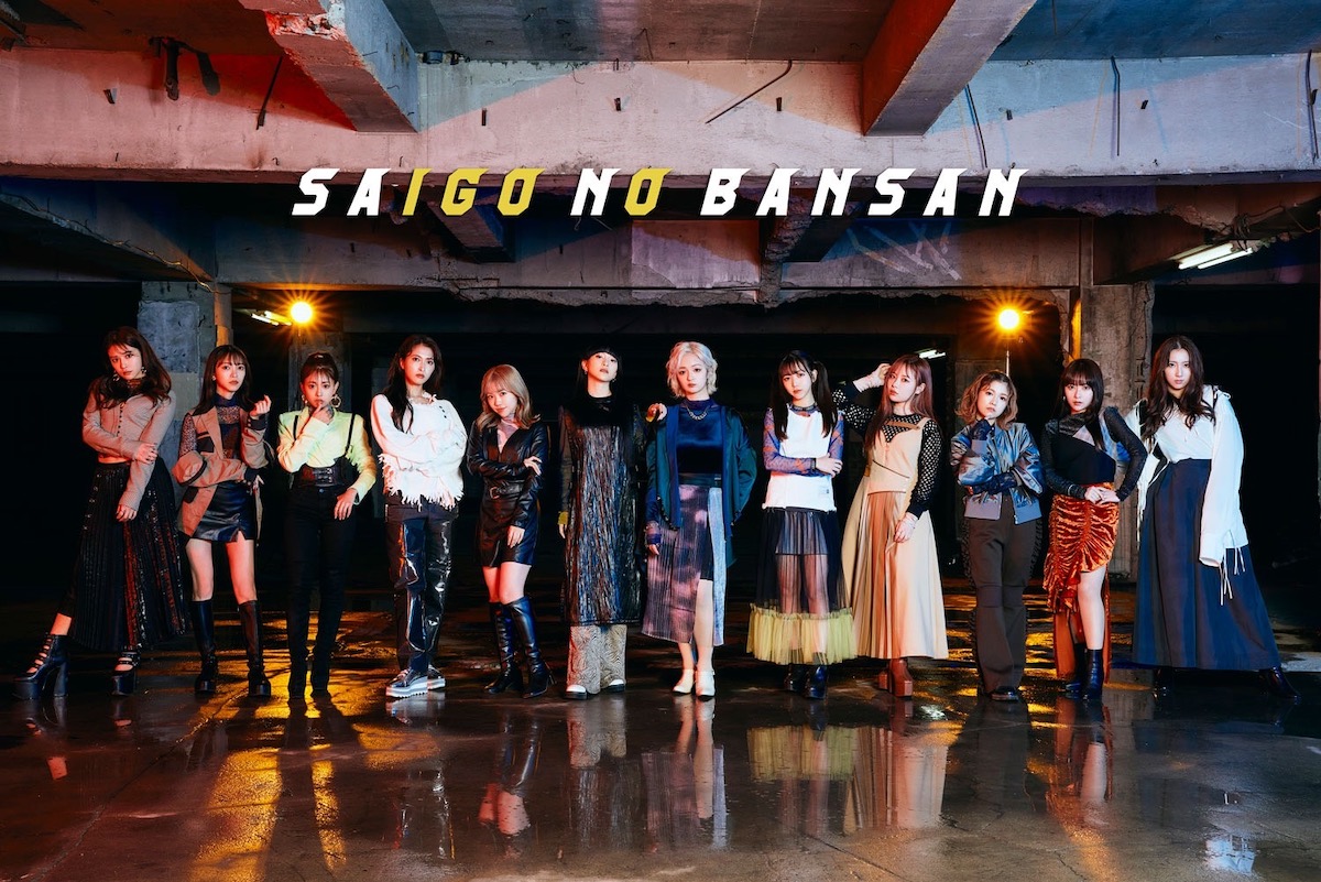 SAIGO NO BANSAN、新曲配信