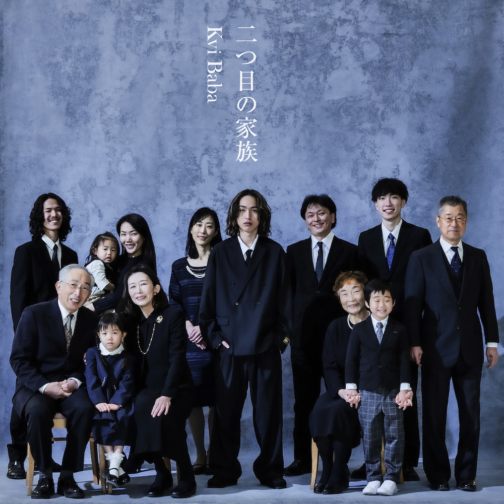 Kvi baba ビー二ー Kvi Baba「Friends, Family & God feat. G-k.i.d & KEIJU」配信