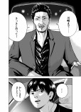 【漫画】タクシードライバーと強面おじさんの画像