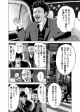 【漫画】タクシードライバーと強面おじさんの画像