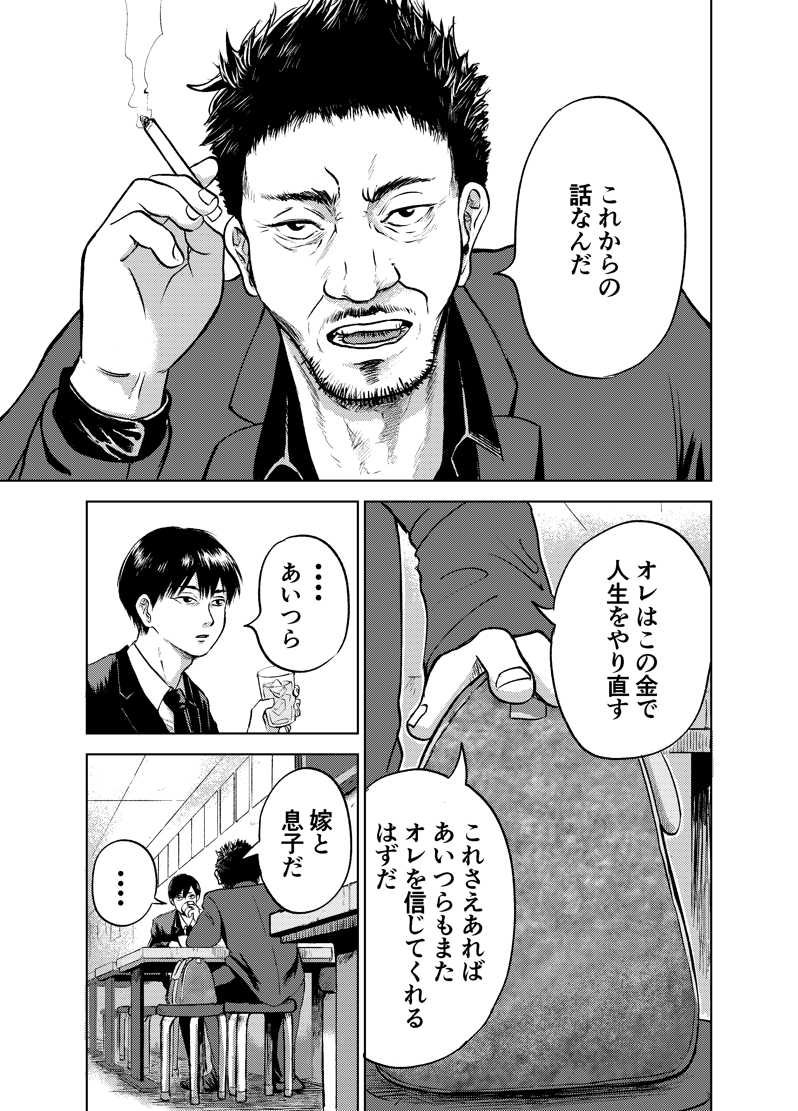 【漫画】タクシードライバーと強面おじさんの画像