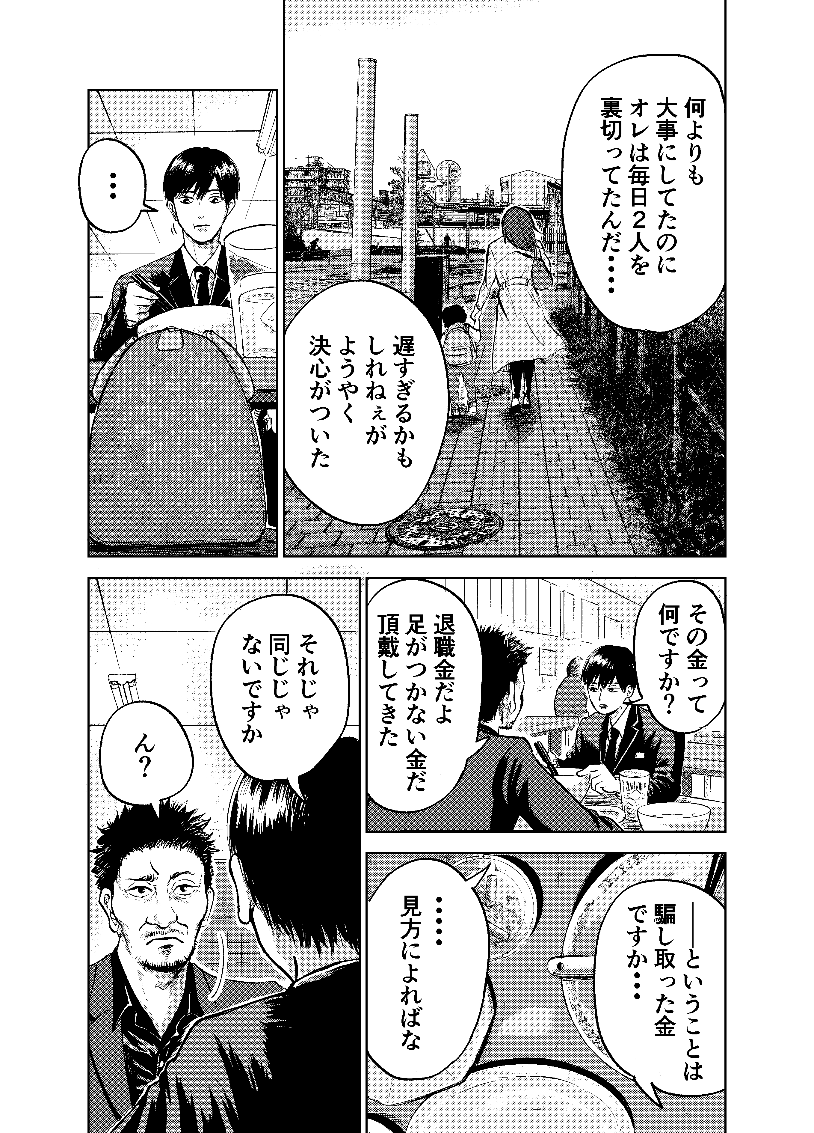 【漫画】タクシードライバーと強面おじさんの画像