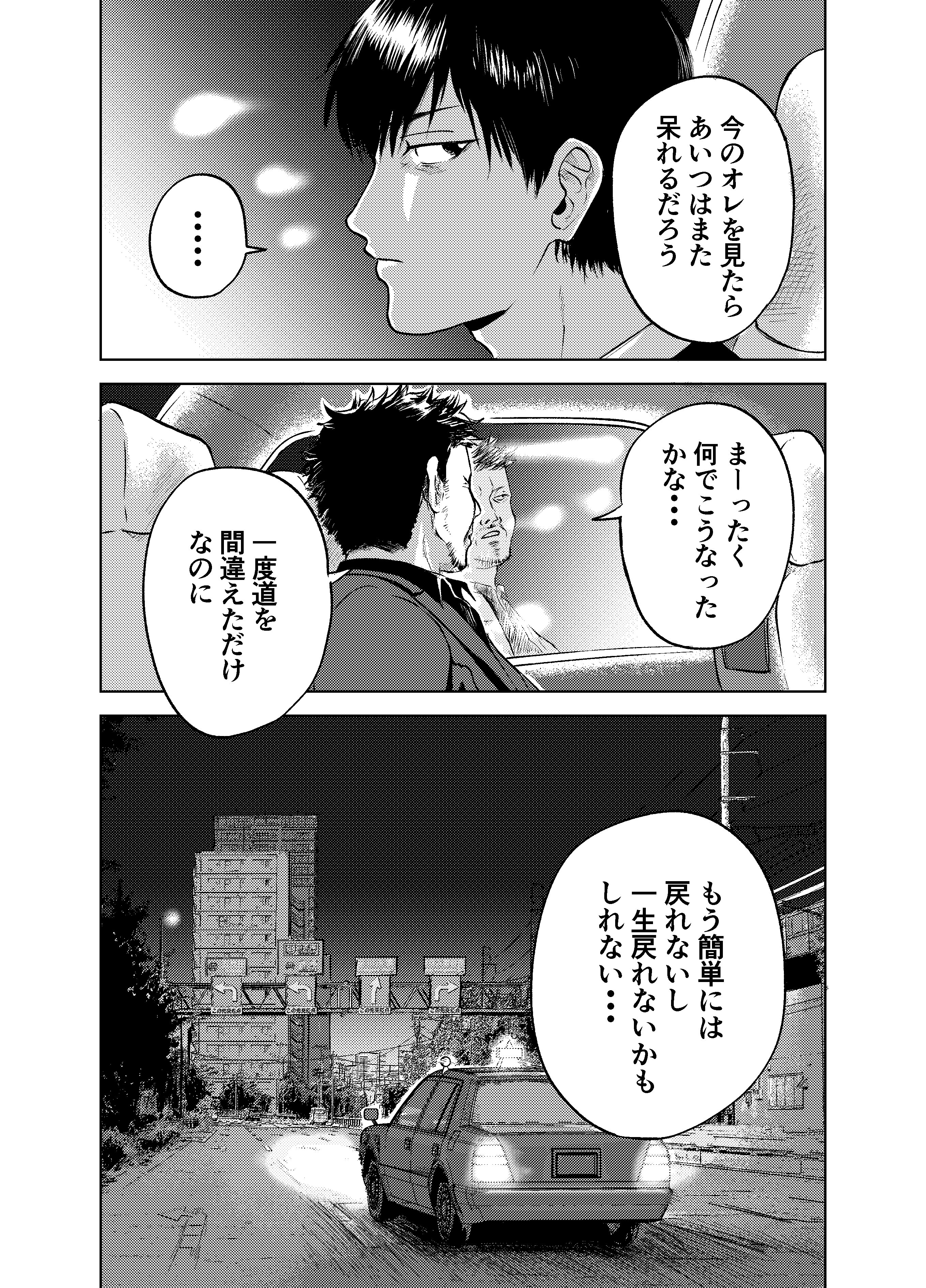 【漫画】タクシードライバーと強面おじさんの画像