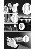 【漫画】タクシードライバーと強面おじさんの画像